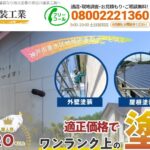 長谷川塗装工業のロゴ