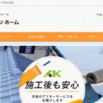 アユケンホームのロゴ