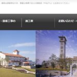 株式会社 家根源のロゴ