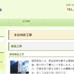 株式会社 中濱板金のロゴ