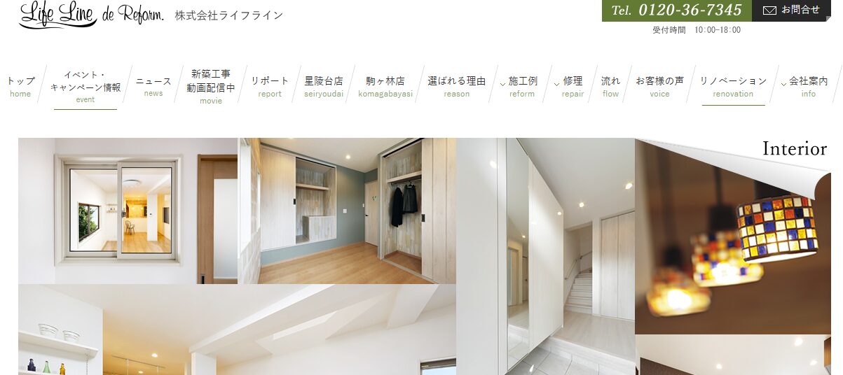 株式会社ライフライン 駒ヶ林店