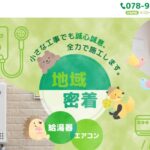 株式会社コレクトのロゴ