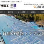 株式会社オガサ製工のロゴ