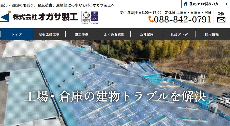 株式会社オガサ製工