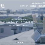 株式会社司技建のロゴ