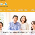 はっぴーリフォーム（有限会社小原水道工務店）のロゴ