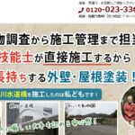 雨もり119 高知店(有限会社高装)のロゴ