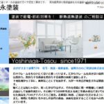 株式会社吉永塗装のロゴ