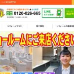 ホームインリフォームのロゴ