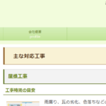 株式会社桜本瓦工業のロゴ