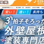 株式会社タカハシ塗装のロゴ