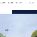 株式会社和田瓦工業のロゴ