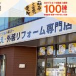 有限会社 中嶋塗装工業のロゴ