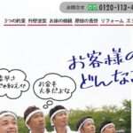 株式会社小田倉建設のロゴ