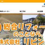 株式会社リビングのロゴ