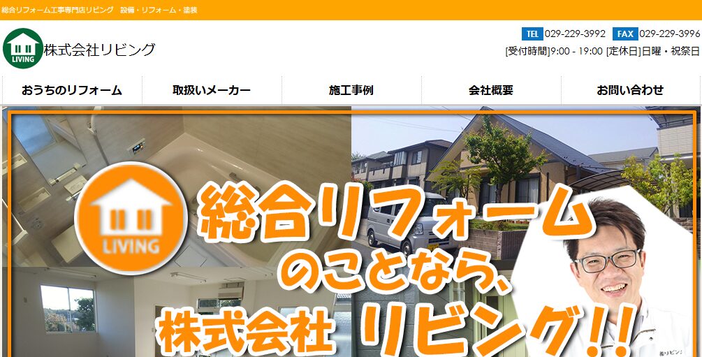 株式会社リビング