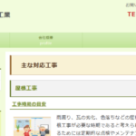 有限会社 内田板金工業のロゴ