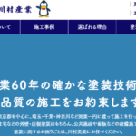 株式会社 川村美装のロゴ
