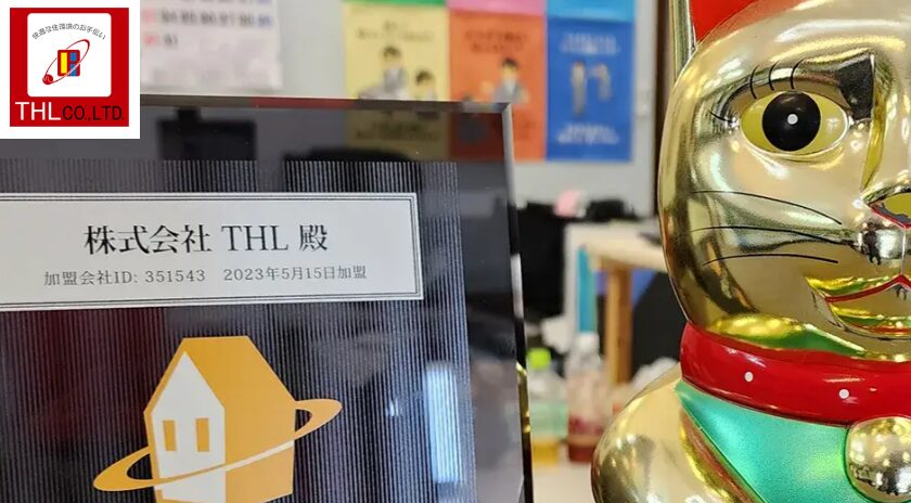 株式会社THL（プロタイムズ稲敷店）