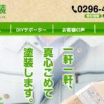 株式会社 柳田建装のロゴ