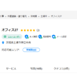 オフィス27（藤崎なおひさ）のロゴ