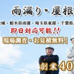 渡辺瓦工業有限会社のロゴ