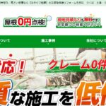 コタジマ総建のロゴ