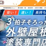 タカハシ塗装株式会社のロゴ
