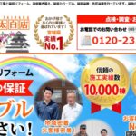 兵藤板金（街の屋根やさん仙台太白店）のロゴ