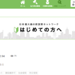 西元工業のロゴ