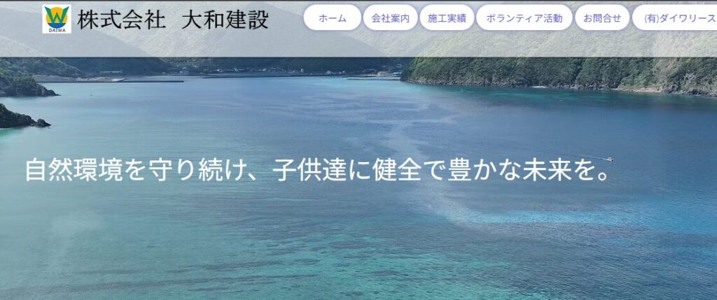 株式会社大和建設の口コミ評判