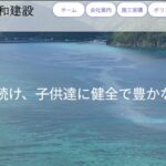 株式会社大和建設のロゴ