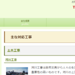 有限会社南建設のロゴ