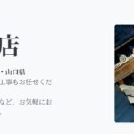 田中瓦店のロゴ