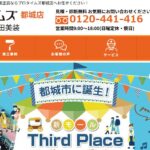 株式会社富田美装（プロタイムズ都城店）のロゴ