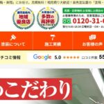 株式会社TSグループ（塗装防水専門 東翔＆塗職）のロゴ