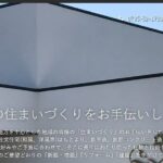 有限会社米地工務店のロゴ