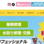 株式会社住まいる工務店のロゴ