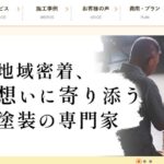 株式会社プロタイムズ有田店（株式会社亀井）のロゴ