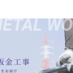 川合板金のロゴ