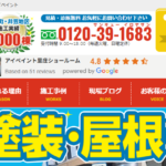 アイペイント（株式会社 勇建工業）のロゴ