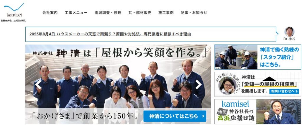 株式会社神清（かみせい）の口コミ評判