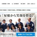 株式会社神清（かみせい）のロゴ