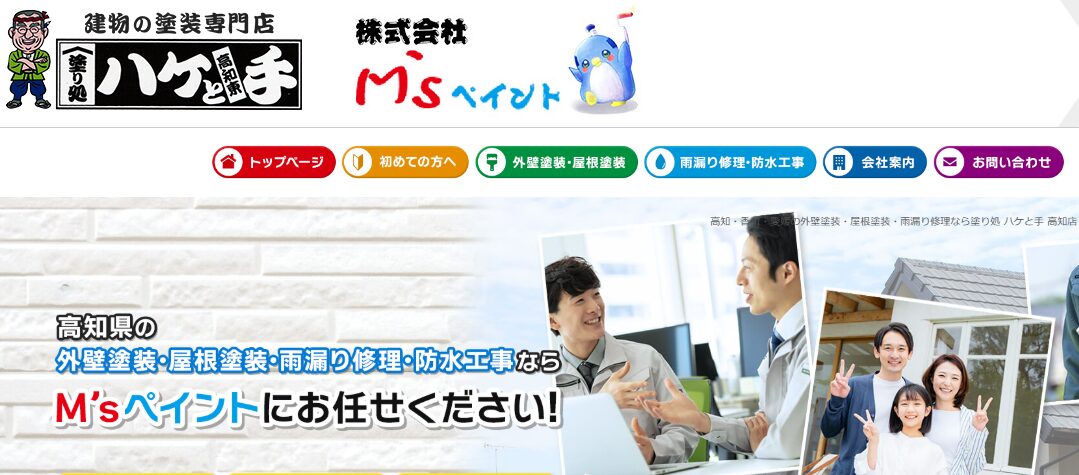 株式会社 M’sペイント