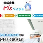 株式会社 M’sペイント（塗り処ハケと手 高知店）のロゴ