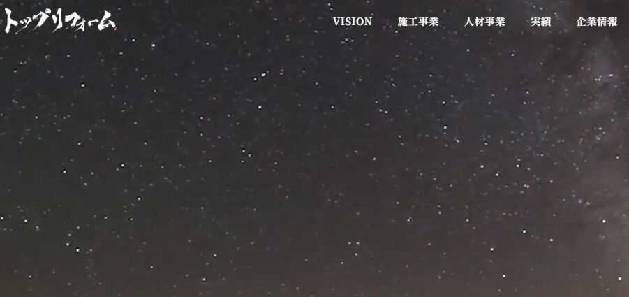 株式会社トップリフォーム
