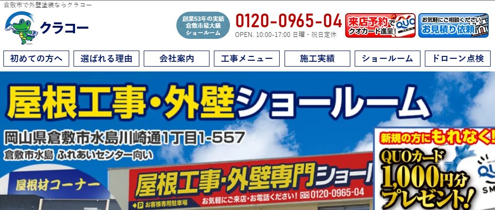 株式会社クラコー