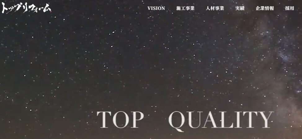 株式会社トップリフォーム