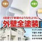 リフォームのケンケンのロゴ