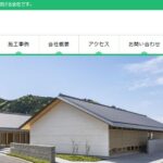 有限会社柴原建設のロゴ